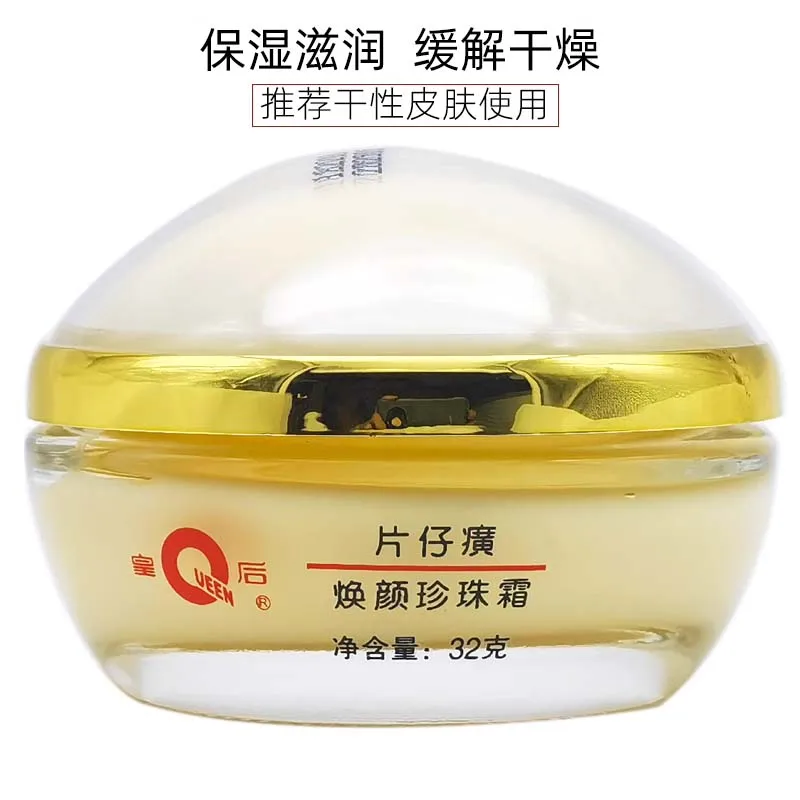 Original Queen PZH Pientzehuan - Skincare Queen recensione e prezzo